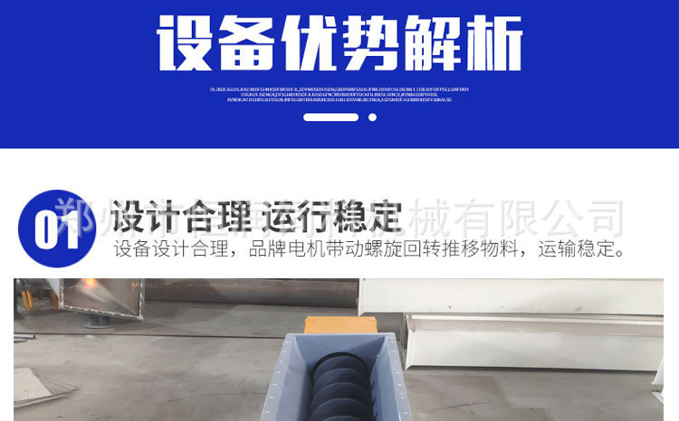 螺旋輸送機(jī)_05.jpg