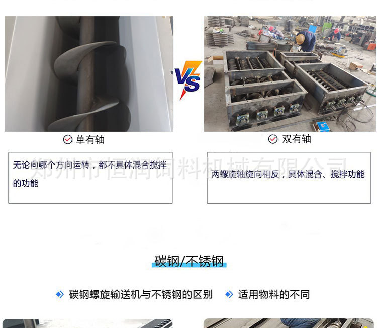 螺旋輸送機_12.jpg