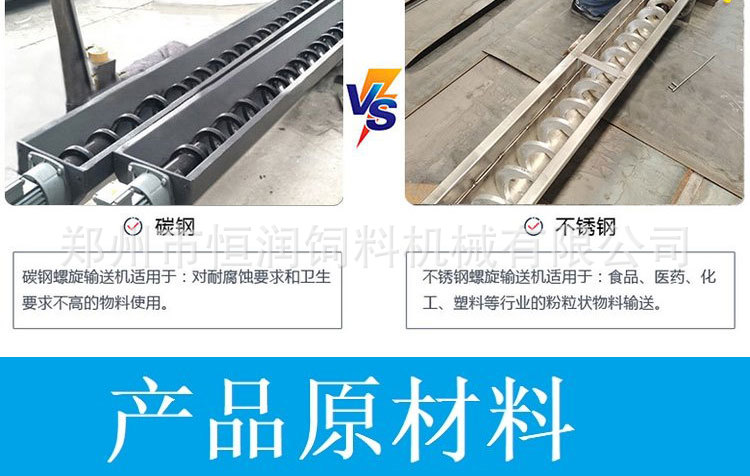 螺旋輸送機_10.jpg