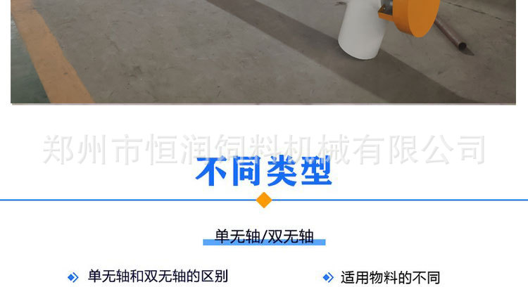 螺旋輸送機_11.jpg