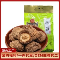 榛海堂袋裝香菇200g東北特產(chǎn)珍珠菇干蘑菇批發(fā)團(tuán)購(gòu)