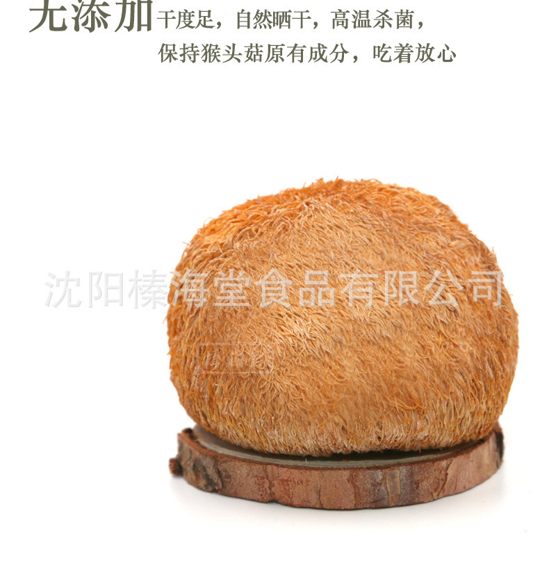 猴頭菇詳情頁(yè)._10.jpg