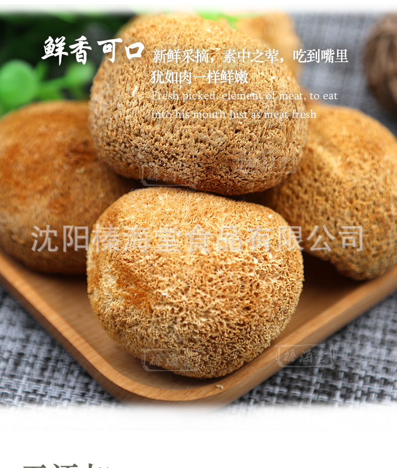 猴頭菇詳情頁(yè)._09.jpg