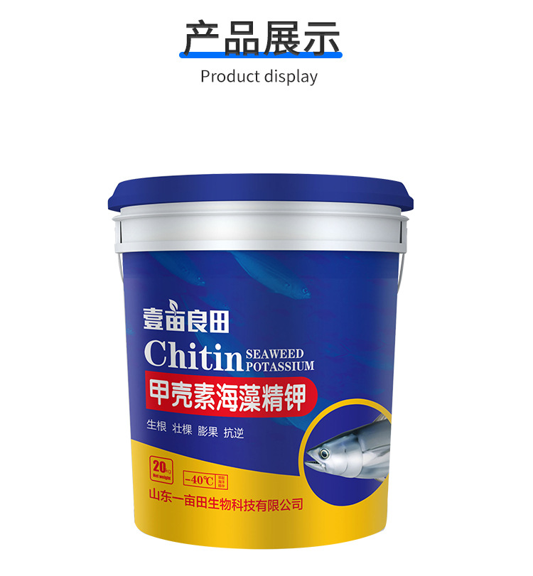 甲殼素海藻精鉀_19.jpg