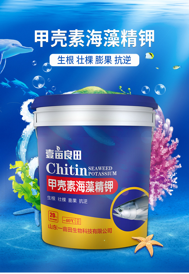甲殼素海藻精鉀_01.jpg