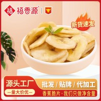 香蕉脆片水果干脫水香蕉干蔬果干小零食散裝實(shí)惠500g
