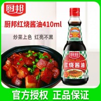廚邦紅燒醬油410ml瓶裝調(diào)味炒菜調(diào)料增色紅燒肉燉肉上色家用烹飪