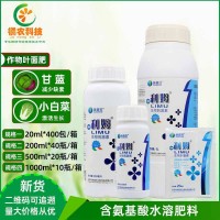 施普旺 利姆 生物刺激素氨基酸葉面肥肥害凍害?；ū９~菜類蔬菜
