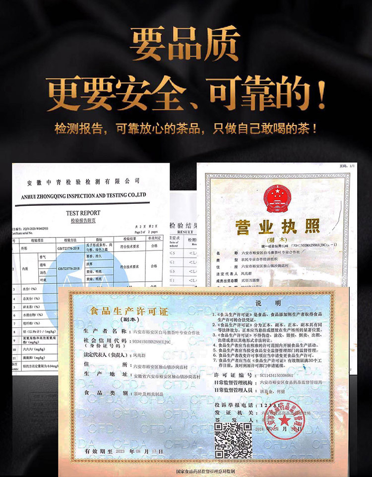 品質(zhì)保證
