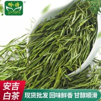 酒店飯店茶樓棋牌室招待用茶2022浙江安吉白茶新茶高山綠茶批發(fā)