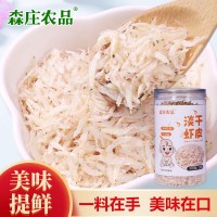 森莊農(nóng)品淡干蝦皮無鹽海米蝦米新鮮干貨蝦皮非即食家用商用批發(fā)