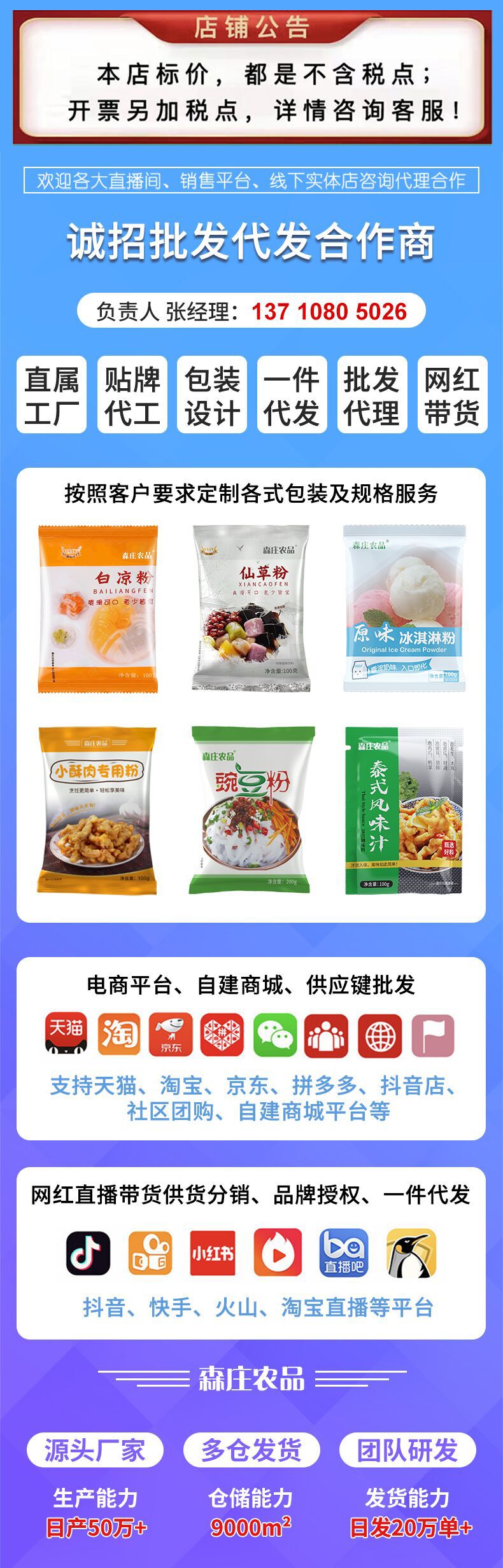 誠招代理.jpg