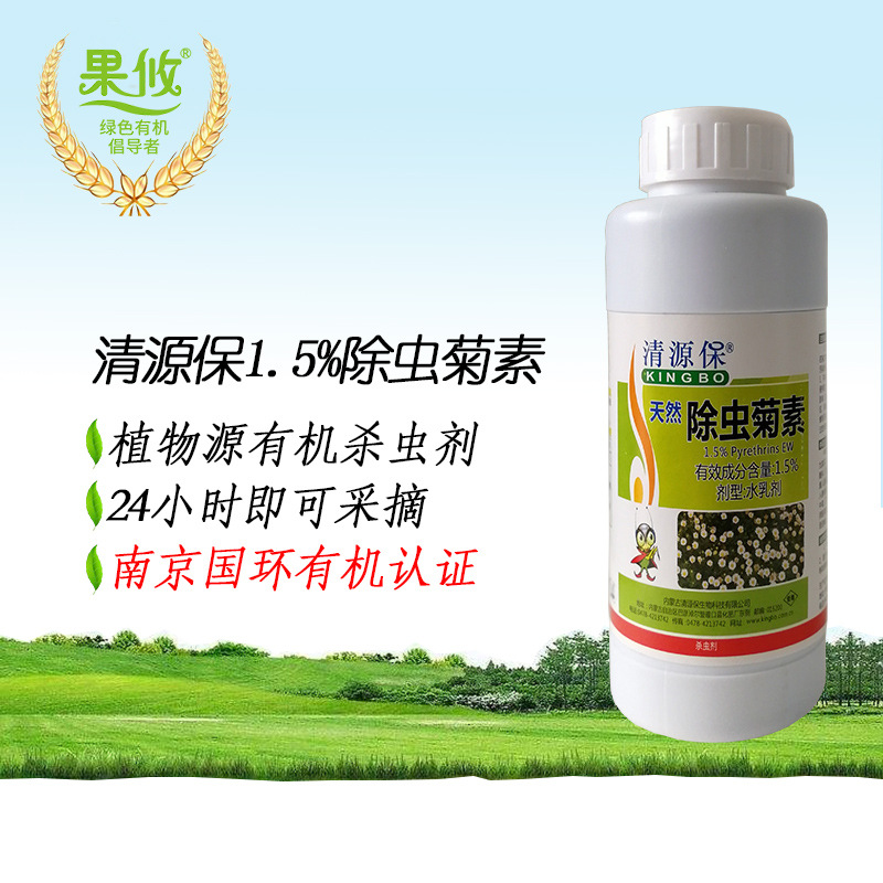 清源保除蟲菊素500ml