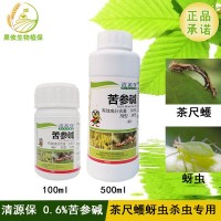 清源保 0.6%苦參堿生物殺蟲劑 蚜蟲 環(huán)保有機(jī)歐盟認(rèn)證100ml/瓶