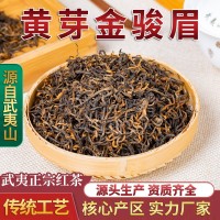 金駿眉紅茶 武夷山桐木關紅茶黃芽散裝 蜜香型500g福建茶葉