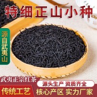 桐木關正山小種新茶細條紅茶 武夷山茶葉 散裝批發(fā)花香桂圓 香野茶