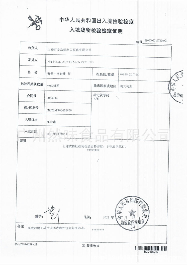 檢疫證.jpg