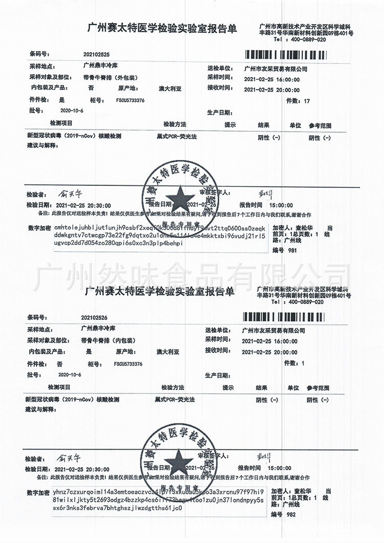 核酸檢測.jpg