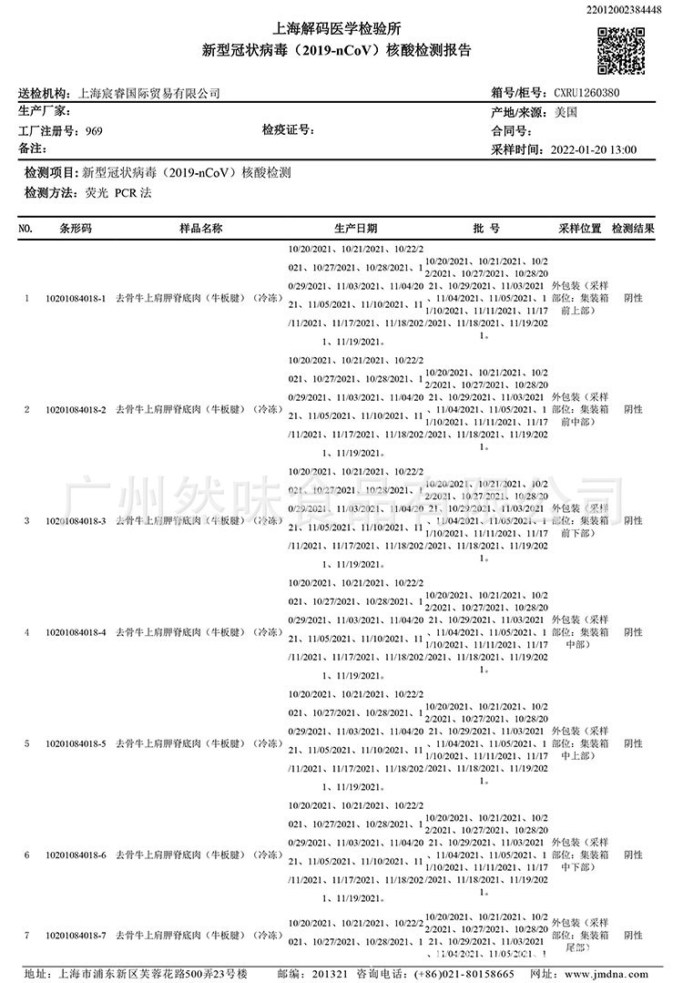 核酸檢測(cè).jpg