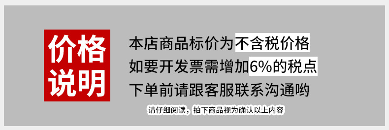稅點(diǎn)說明
