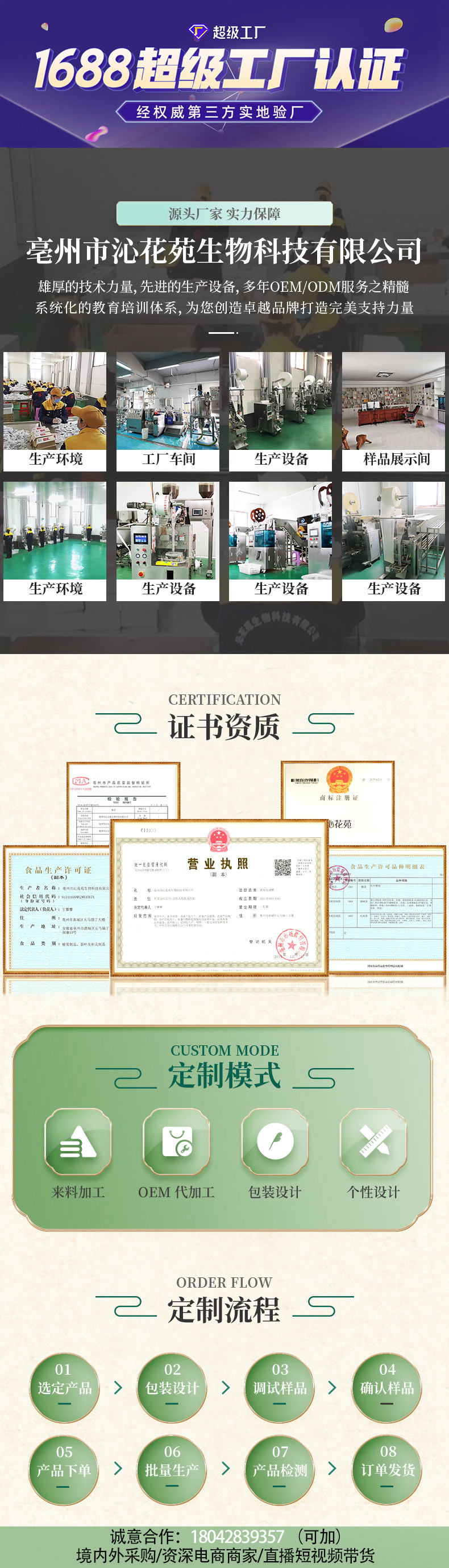 沁花苑最新詳情頁