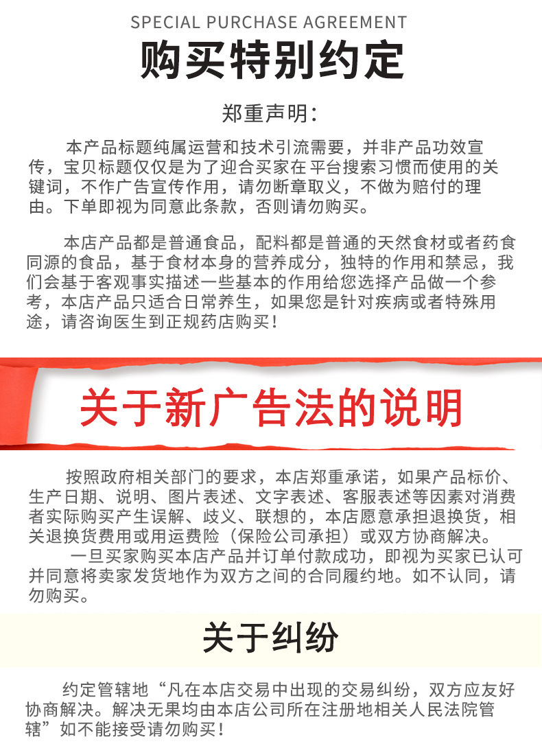 詳情頁(yè)功效詞說(shuō)明