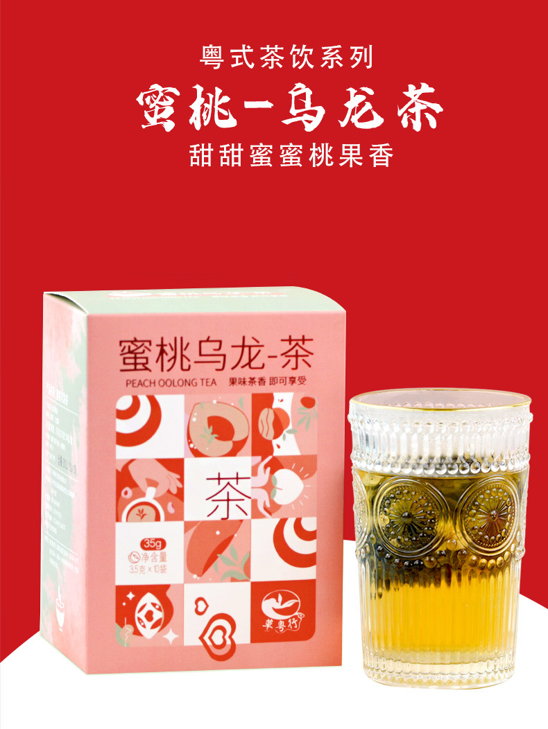 彩盒蜜桃烏龍茶詳情_01.jpg