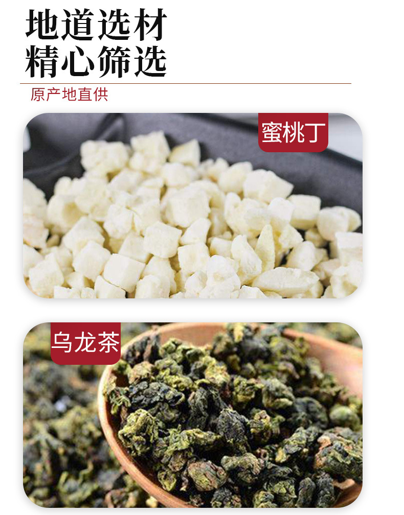彩盒蜜桃烏龍茶詳情_03.jpg