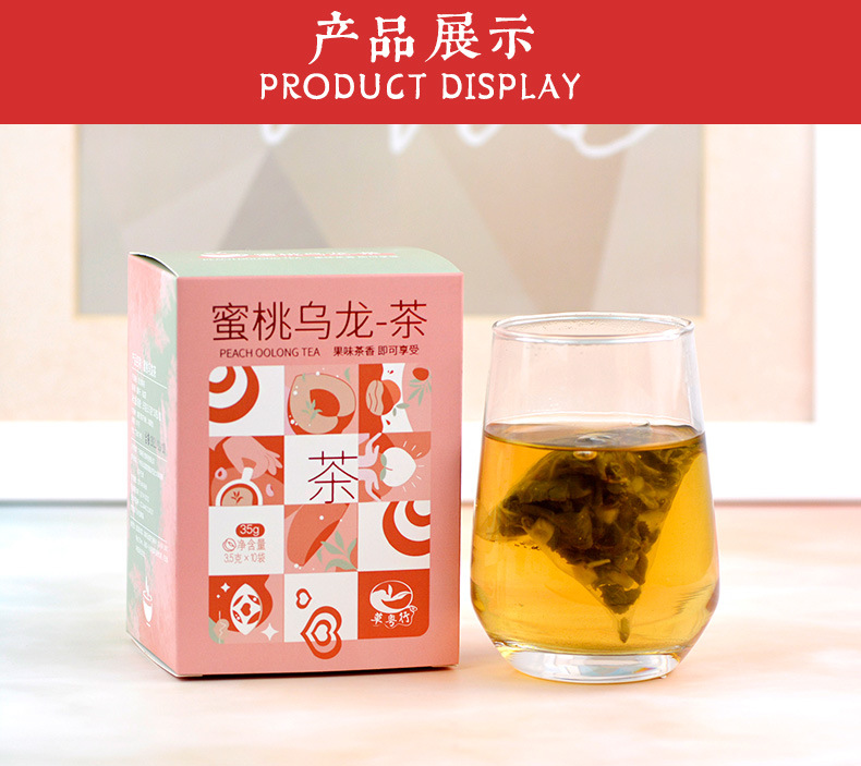 彩盒蜜桃烏龍茶詳情_11.jpg