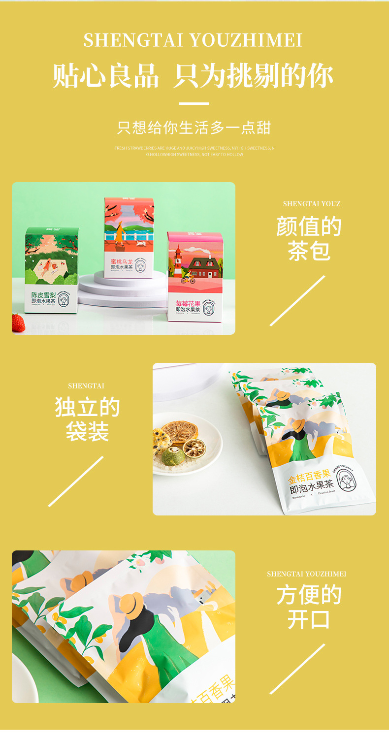 水果茶詳情頁01_09.jpg