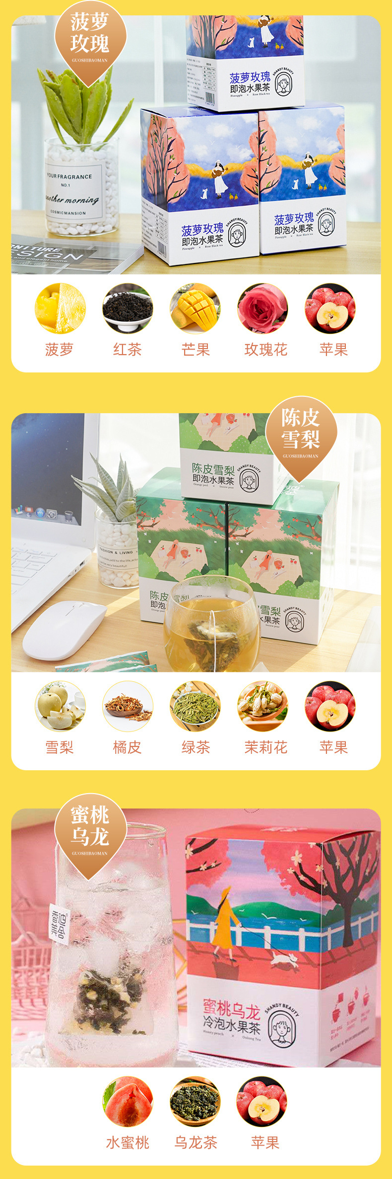 水果茶詳情頁01_06.jpg