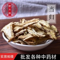 中藥材批發(fā)當歸 當歸片 不熏硫 當歸大貨一件代發(fā)量大價優(yōu)