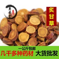 中藥材批發(fā)炙甘草 野生制甘草 新貨無硫白蜜炙甘草片 一公斤包郵