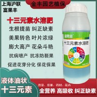 十三元素水溶肥氮肥鉀肥磷肥鈣肥鎂肥鐵肥硼肥果蔬花卉通用葉面肥