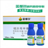 瑞士先正達(dá)金都爾 精異丙甲草胺 苗前封閉封地 除草劑農(nóng)藥 現(xiàn)貨批