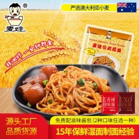批發(fā)麥娃日式拉面熱干面方便面1分鐘即食拌面濕面10包面加醬整箱