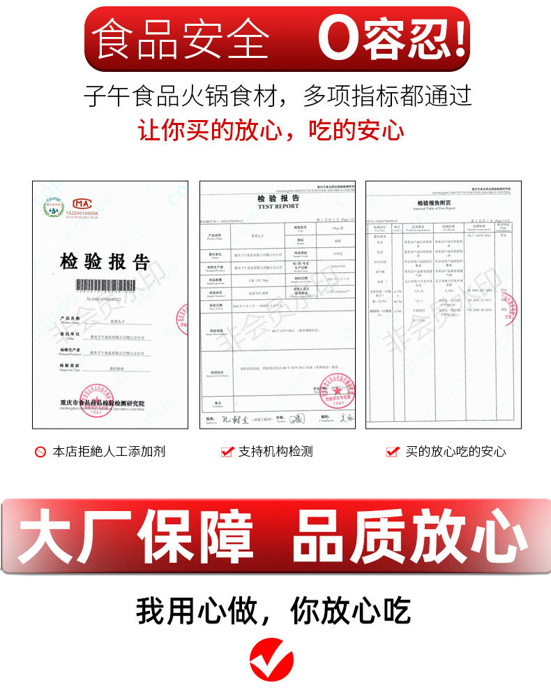 大包裝香菜丸子_11
