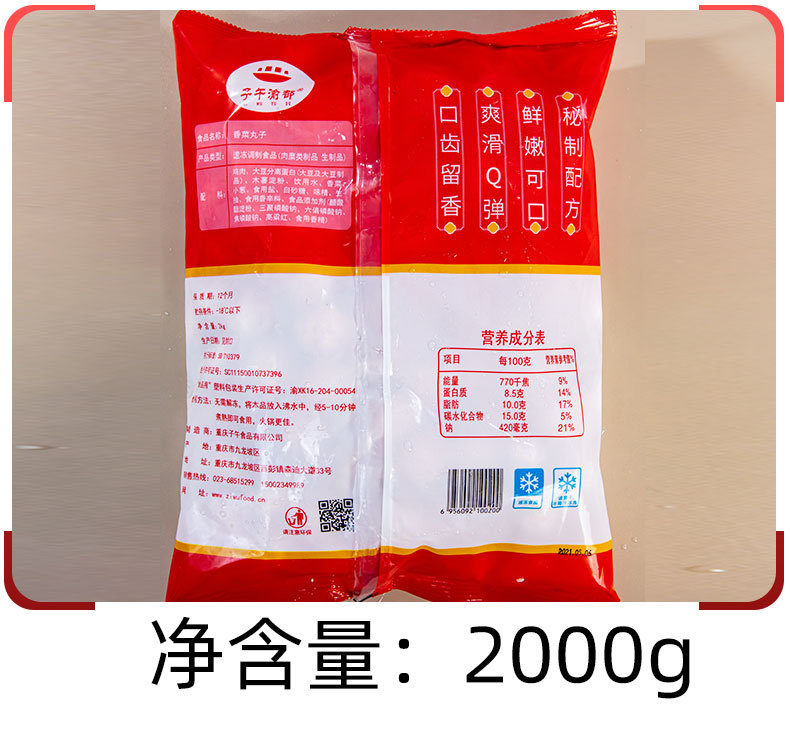 大包裝香菜丸子_10