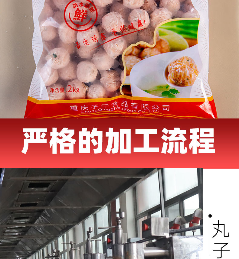 大包裝香菜丸子_03