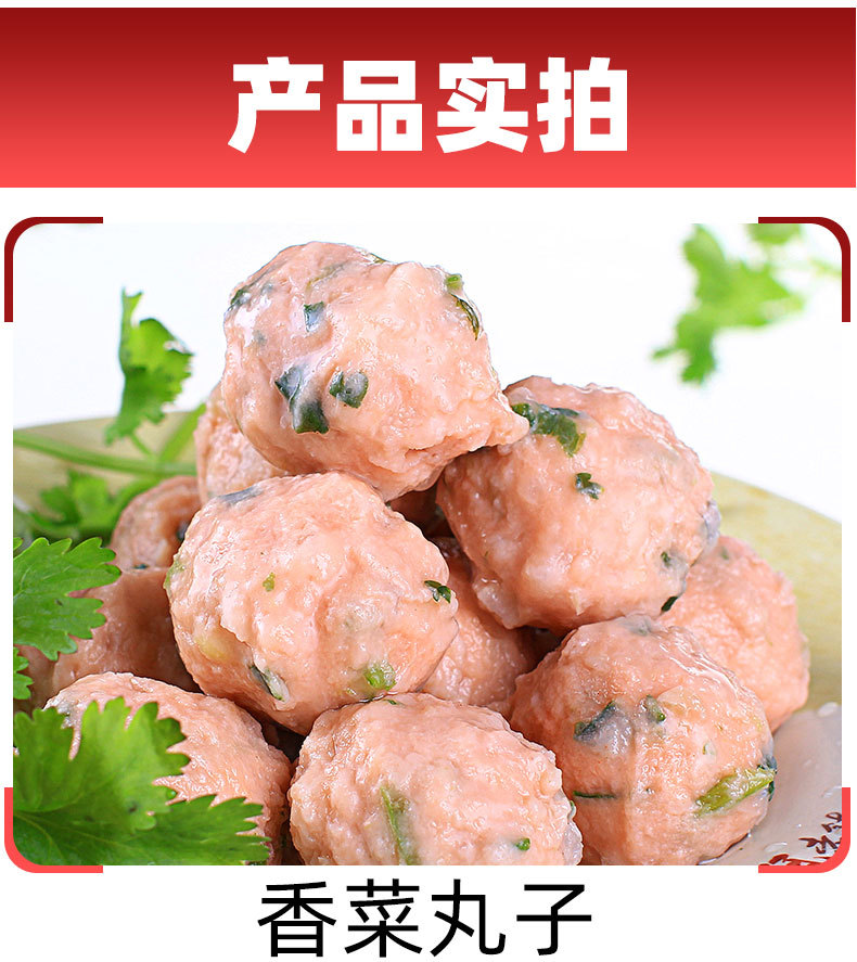 大包裝香菜丸子_07