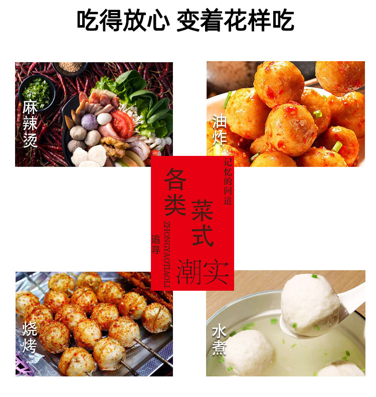魚丸詳情_08.jpg