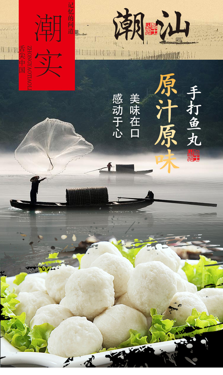 魚丸詳情_01.jpg