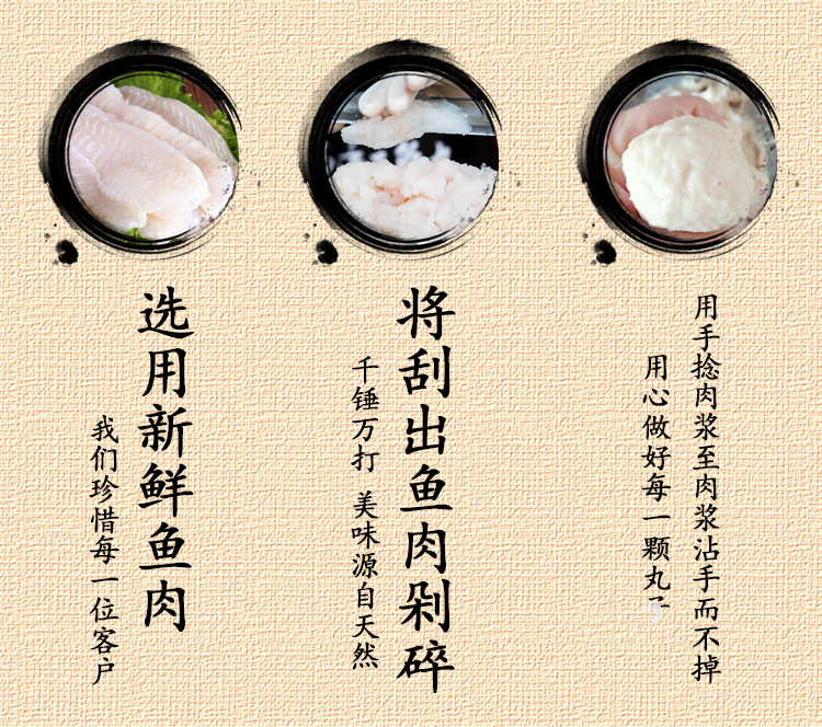 魚丸詳情_04.jpg