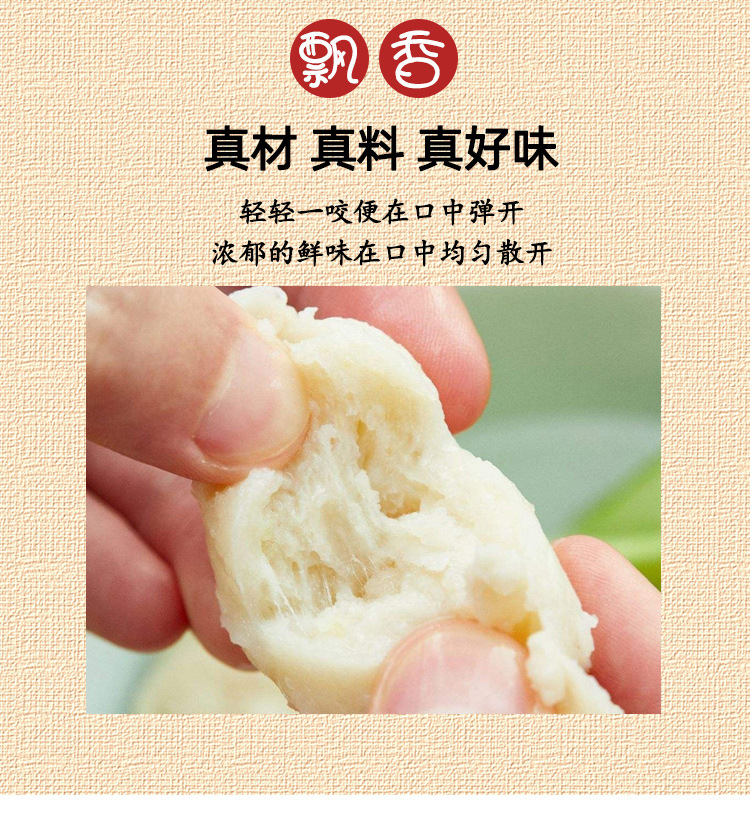 魚丸詳情_07.jpg