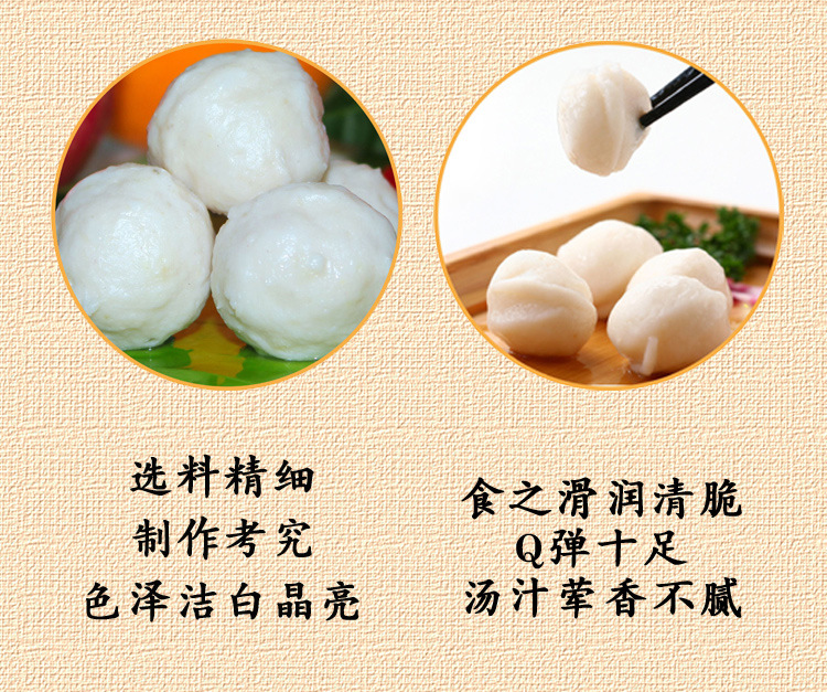魚丸詳情_05.jpg