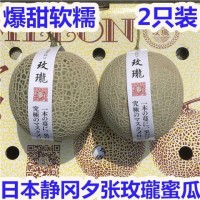 現(xiàn)貨日本品種玫瓏蜜瓜精品2只裝新鮮孕婦水果爆甜軟糯玖瓏瓜包郵