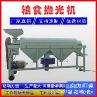 5噸 大米提亮拋光機(jī)_去除大米表面污漬、灰塵、發(fā)黃_大豆拋光機(jī)