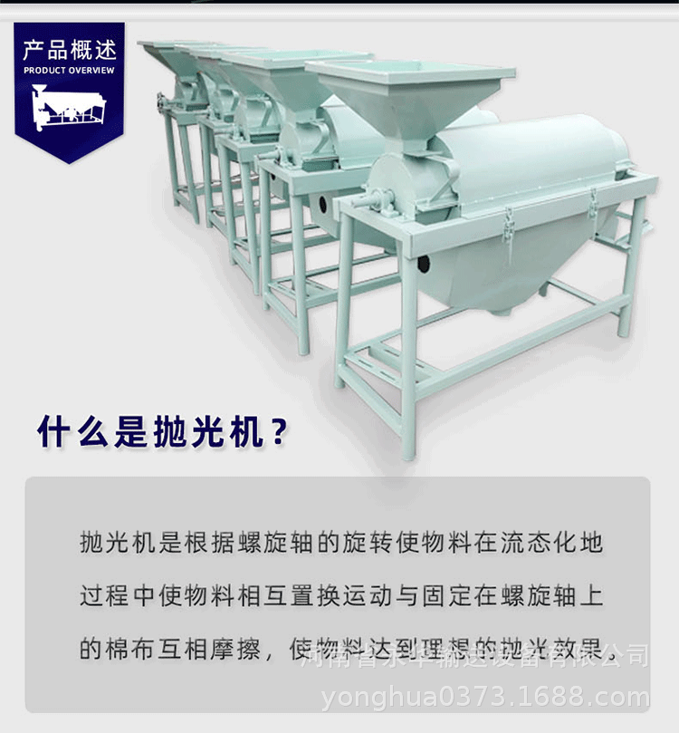拋光機 (6)