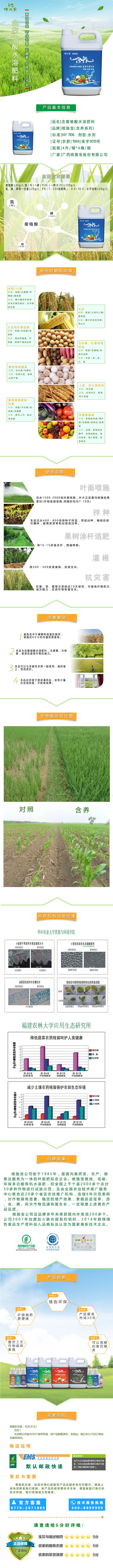 農(nóng)都樂4升詳情頁