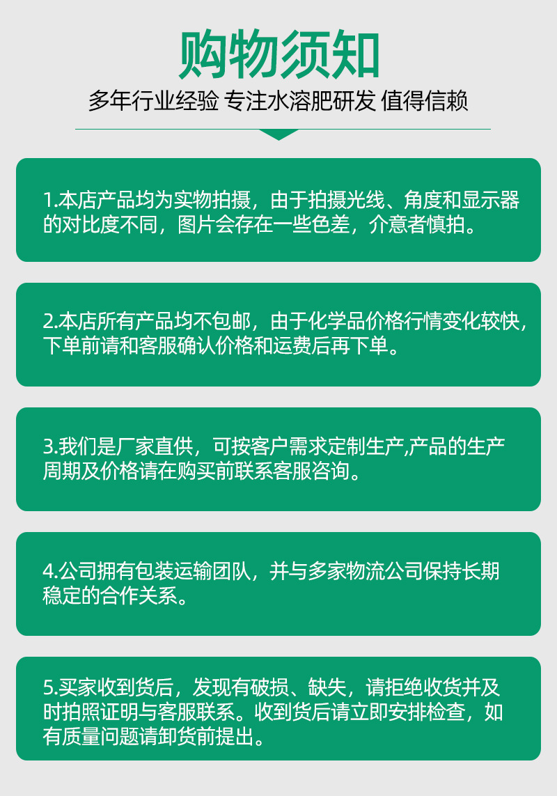 01騰飛-中微量元素肥詳情_(kāi)13